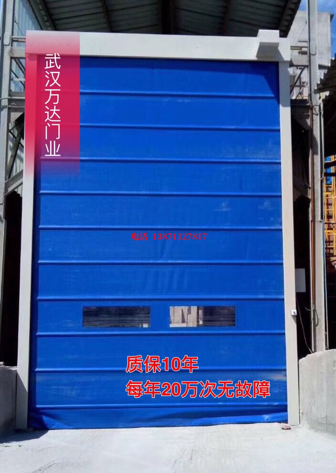 平乐防爆卷帘门_COPY